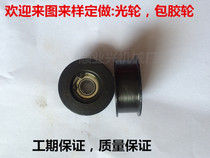 Shenzhen customized light wheel flat pulley rubber wheel bearing gear synchronous wheel sprocket