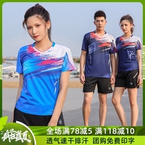 2021 badminton clothes men and womens short-sleeved suit new quick-drying air tennis table tennis competition sports team shirt