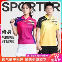Badminton suit sports suit men and women short sleeve quick-drying breathable volleyball training competition Ping Pong tennis shirt customization