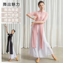 Classical dance ancient style practice clothing body rhyme gauze clothes elegant long cheongsam training female Chinese dance coat coat