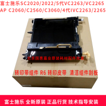 Fuji Xerox SC2020 2022 5 generation VC2263 2265 4 generation IV2263 original new transfer assembly