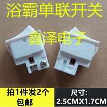 Buy 1 piece of hair 2 Bath switch small one control switch 10A single open two foot row boat gear switch
