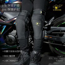 cc protectors riding winter windproof elbow guard motorcycle knee brace men and women locomotive