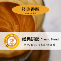 ICT Gold Award Italian classic blend espresso concentrated coffee beans Rich and mellow ground large bag Yijue EJ