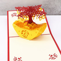 Creative New Year yuan tree 3d three-dimensional greeting card handmade paper carving enterprise 2022 ox New Year blessing card customization