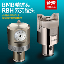 Fine boring heads CNC machining center adjustable double-edged cu tang dao RPH cu tang dao fine-tune tang kong qi