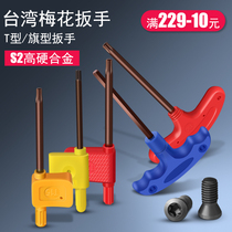 Taiwan imported hardened T-type plum blossom screw wrench knife handle T5T6T7T9T10T15T20T25T30