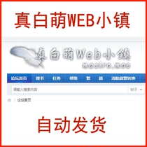 True White Meng Web town masiro Middle School permission 30 high school permission 40 generation download upgrade