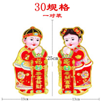 2022 high-grade golden boy Jade female door stickers year of the tiger zodiac stickers New Year Three-dimensional wall stickers door blessing word Glass stickers