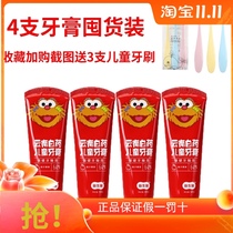 Yunnan Baiyao children probiotic toothpaste anti-decay tooth fluoride tooth replacement period Primary School students 6 8 10 12 years old 4 sets