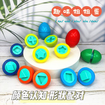 Early education puzzle twisting eggs children simulation egg toys 1-2-3 years old color cognitive shape matching Smart Egg