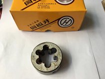 Hangzhou Tool General Factory Hanggong Hangjiang blade round die tooth left tooth M18 20 22 24 27 M30-L