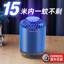 wiekurt anti-mosquito lamp artifact Anti-mosquito household mosquito repellent Bedroom kill anti-mosquito insect fly suction type