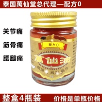 Thailand original Wanxian oil 0 Formula 30g warm joint pain low back and leg pain muscle soreness
