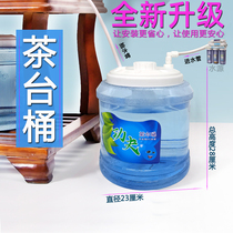 8 liters tea table bucket PC coffee table drinking bucket kung fu tea set Pumping pure water purifier small Unicom float control