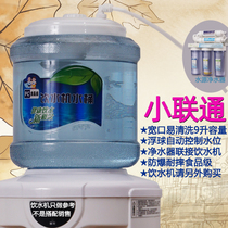 8 liters small Unicom small joint bucket water purifier connected water dispenser automatic bucket with upper and lower floating ball PC pure bucket