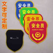 Armband safety officer new employee armband tobacco control clerk embroidery armband badge epaulettes epaulettes