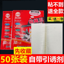 Sticky fly paper mosquito trap Fly stick fly trap Fly artifact Sticky fly board medicine Strong household armyworm mosquito sweep light