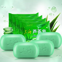 Shanghai Aloe Soap Sulfur Soap Medicinal Soap Medicinal Soap Bath Cleaning Soap Face Wash Hand Wash Soap