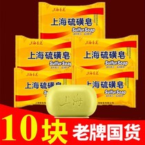 Shanghai sulfur soap net acne anti-virus wash face Bath Bath hand wash soap antibacterial baby soap anti-mite