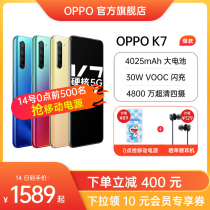 (14th 0-point grab mobile power) OPPO K7 Dual-Mode 5G Snapdragon 765g 30W flash charge oppo mobile phone official website flagship store official opp mobile phone opp