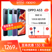 (Single reduction 130)OPPO A53 large memory large battery New thousand Yuan 5G full Netcom smart phone OPPO mobile phone official flagship store student machine oppoa