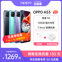 OPPO A53 big memory big battery New thousand yuan 5G full Netcom smart phone OPPO mobile phone official flagship store student machine oppoa