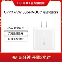 OPPO 65W SuperVOOC 2 0 power adapter Reno6 Reno7 Super flash charger