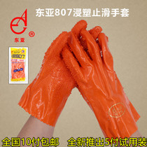 East Asia 807 gloves Non-slip and non-slip impregnated gloves Wear-resistant and anti-weak acid and alkali oil-resistant and anti-corrosion thickened gloves