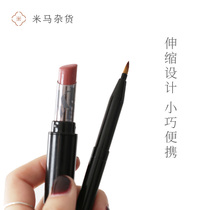 Mima grocery lipstick brush black tube with cover telescopic double lip line brush lip brush eyebrow eyebrow painting