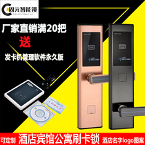 Hotel door lock hotel magnetic card lock card hotel lock apartment home stay intelligent induction lock ic lock wooden door brush card lock