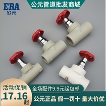 AD PPR hot and cold water pipe 20 25 32 40 50 63 75 6 points stop valve valve switch Hot Melt