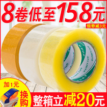 Tape express packing tape sealing box with Taobao sealing adhesive cloth transparent tape big roll yellow adhesive paper wholesale