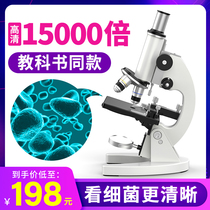 Optical microscope 10000 times biological childrens science Middle school students 5000 home primary school students Electronic eyepiece professional sperm handheld high-power HD mobile phone repair portable 1000 mites