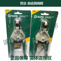 Regular price TJ SATA star tool automatic wire stripper 7 inch 91212 91213