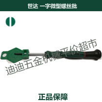 Positive price SATA Sida Tools word for a miniature screw batch 62808 2 4 * 50mm