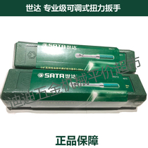 Regular price TJ SATA Star tool 1 4 series professional adjustable torque wrench 96211 1-5Nm