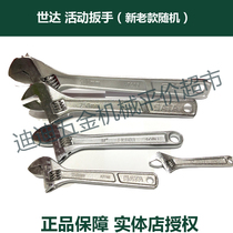 Shida adjustable wrench 47201 47202 47203 47204 47205 47206 47207 47208