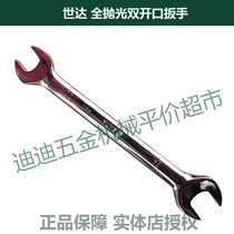 Regular price SATA Shida tool full polished double open wrench 41207 17 * 19mm total length 228MM