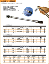 JAPAN ORIGINAL ROBIN HOOD RUBICON 3 8 INDUSTRIAL GRADE TORQUE WRENCH R63-2D 20-100NM