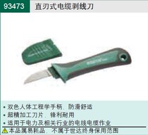 Pricing SATA Shida Tool Straight Blade 93473