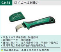 Positive price SATA Shida tool protective cable stripper 93474