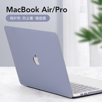 Apple computer protective case macbook Notebook macbookpro16 shell air13 protective case 2020 new pro15 inch 13 3 matte mac