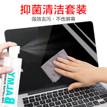 Laptop Screen Cleaner set Apple Macbook Keyboard air Mouse pro clean ash dust removal tool Brush cloth MAC mobile phone flat panel display cleaning liquid decontamination spray