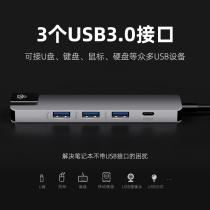 Type-C converter expansion dock network card USB notebook Apple macbook pro computer docking station Adapter HDMI network port TV projection display projector expansion