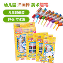 Childrens boxed color crayon set Art graffiti painting oil painting stick 12 18 24 36 color special offer