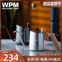 Welhome Huijia Bluebird pot CBC competition special fine mouth coffee pot wpm hand punch pot Vertical water flow
