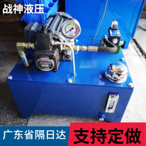 Hydraulic station 0 75KW 1 5kw small hydraulic system CNC lathe hydraulic Chuck supporting machine tool pumping station
