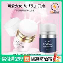 Hair Fluffy Powder Liu Haipong Pine Powder Scalp Oil Head God Instrumental Control Oil Natural Dry Cleaning To Oil Free Wash Styling Bulk Powder