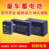 6v4 5AH7ah 12V7AH 20HR childrens electric four-wheel three-wheel car battery battery toy Special